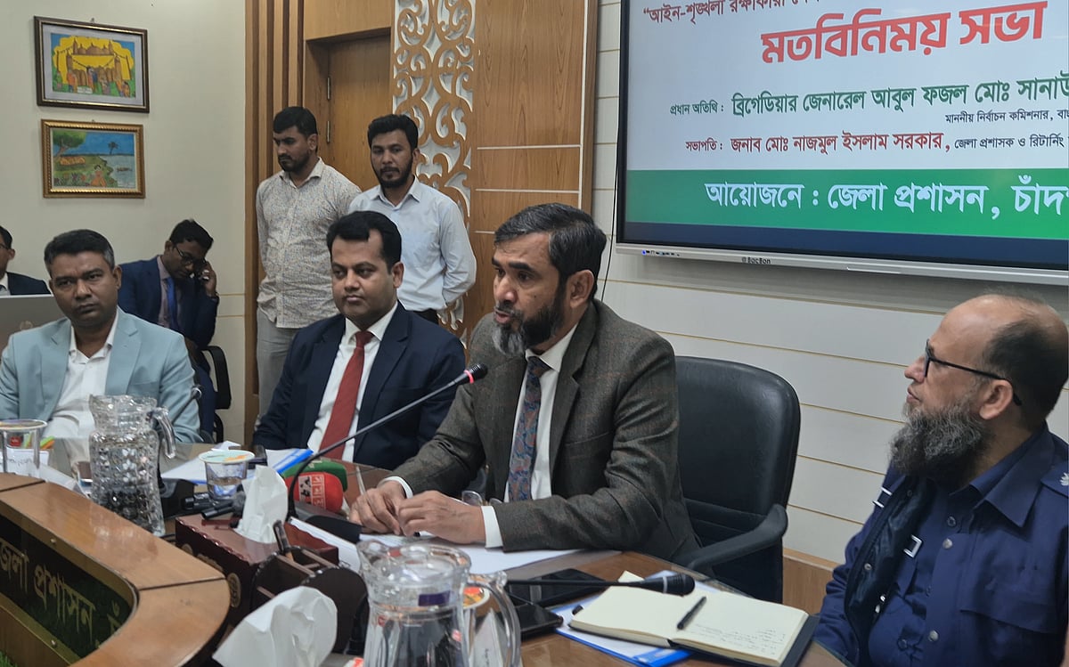 চাঁদপুর জেলা প্রশাসক সম্মেলনকক্ষে এক মতবিনিময় অনুষ্ঠানে বক্তব্য দেন নির্বাচন কমিশনার ব্রিগেডিয়ার (অব.) আবুল ফজল মো. সানাউল্লাহ। আজ সোমবার