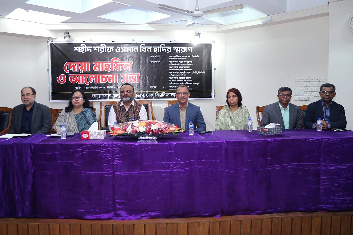 ঢাকা বিশ্ববিদ্যালয়ের মোজাফফর আহমদ চৌধুরী অডিটোরিয়ামে শহীদ ওসমান বিন হাদিকে স্মরণ করে আলোচনা সভা ও দোয়া মাহফিলের আয়োজন করে ঢাকা বিশ্ববিদ্যালয়ের রাষ্ট্রবিজ্ঞান বিভাগ