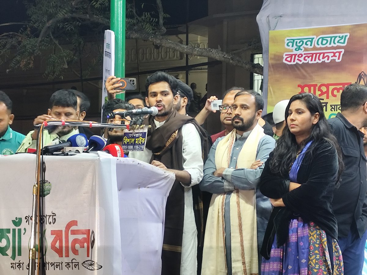 ১১-দলীয় নির্বাচনী ঐক্যের নির্বাচনী পদযাত্রা সভায় প্রধান অতিথির বক্তব্য দেন আসিফ মাহমুদ সজীব ভুঁইয়া। মঙ্গলবার রাতে কুমিল্লা নগরের টাউন হল মাঠে