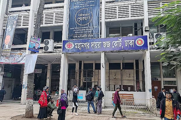 ঢাকা মহানগর দায়রা জজ আদালত