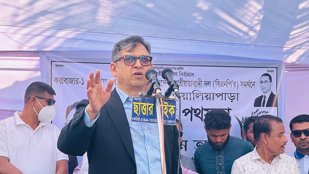 কক্সবাজারের চকরিয়া উপজেলার কৈয়ারবিল ইউনিয়নে একটি পথসভায় বক্তব্য দেন বিএনপির স্থায়ী কমিটির সদস্য ও ধানের শীষের প্রার্থী সালাহউদ্দিন আহমদ