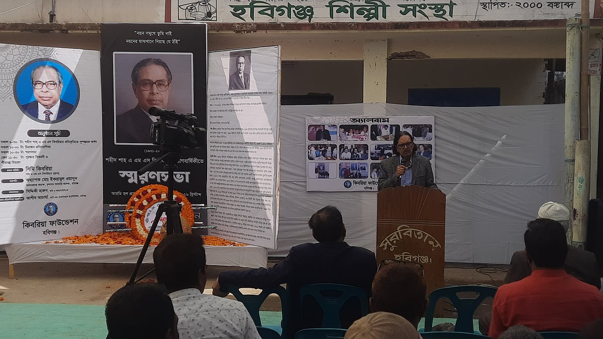 কিবরিয়া হত্যাকাণ্ডের ২১ বছর উপলক্ষে আয়োজিত স্মরণসভায় বক্তারা। আজ মঙ্গলবার