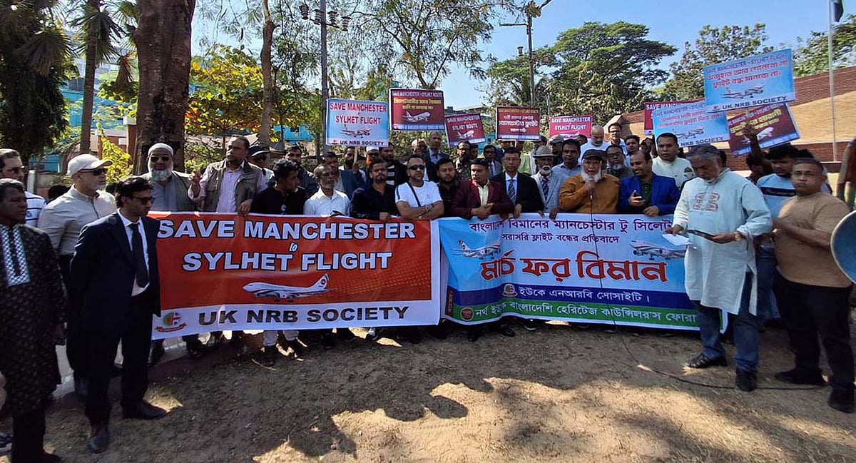 সিলেট থেকে যুক্তরাজ্যের ম্যানচেস্টারে সরাসরি ফ্লাইট চালু রাখার দাবিতে প্রবাসীরা ‘মার্চ ফর বিমান’ কর্মসূচি পালন করেছেন। গতকাল মঙ্গলবার দুপুরে সিলেট নগরের চৌহাট্টা এলাকার কেন্দ্রীয় শহীদ মিনার থেকে কর্মসূচি শুরু হয়