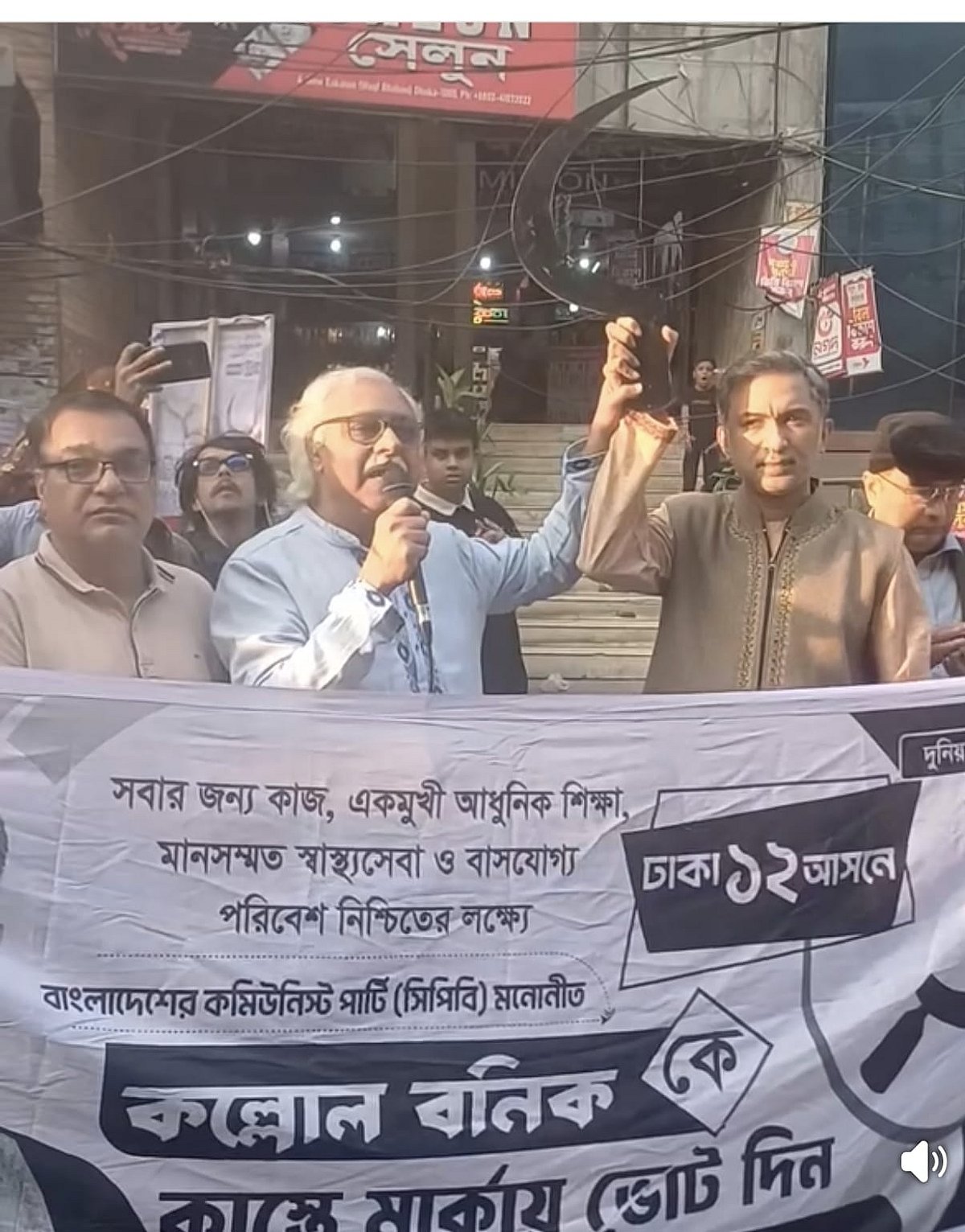 ঢাকা–১২ আসনে বাংলাদেশের কমিউনিস্ট পার্টির (সিপিবি) প্রার্থী কল্লোল বণিককে পরিচয় করিয়ে দিচ্ছেন দলটির সাবেক সাধারণ সম্পাদক রুহিন হোসেন। আজ বুধবার বিকেলে রাজধানীর ইস্কাটনে