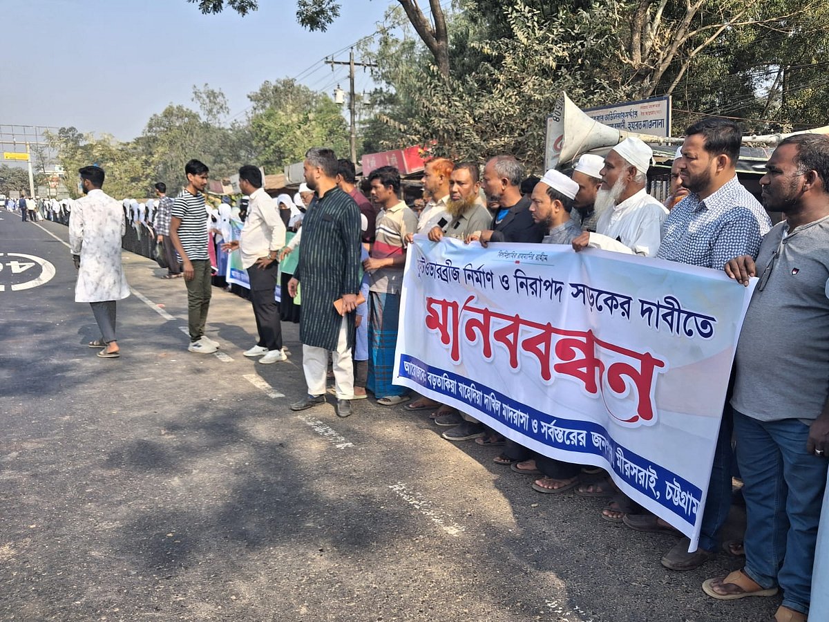 পদচারী সেতুর দাবিতে শিক্ষার্থী, অভিভাবক ও স্থানীয় বাসিন্দাদের মানববন্ধন। আজ সকাল দশটায় চট্টগ্রামের মিরসরাইয়ের বড়তাকিয়ায়