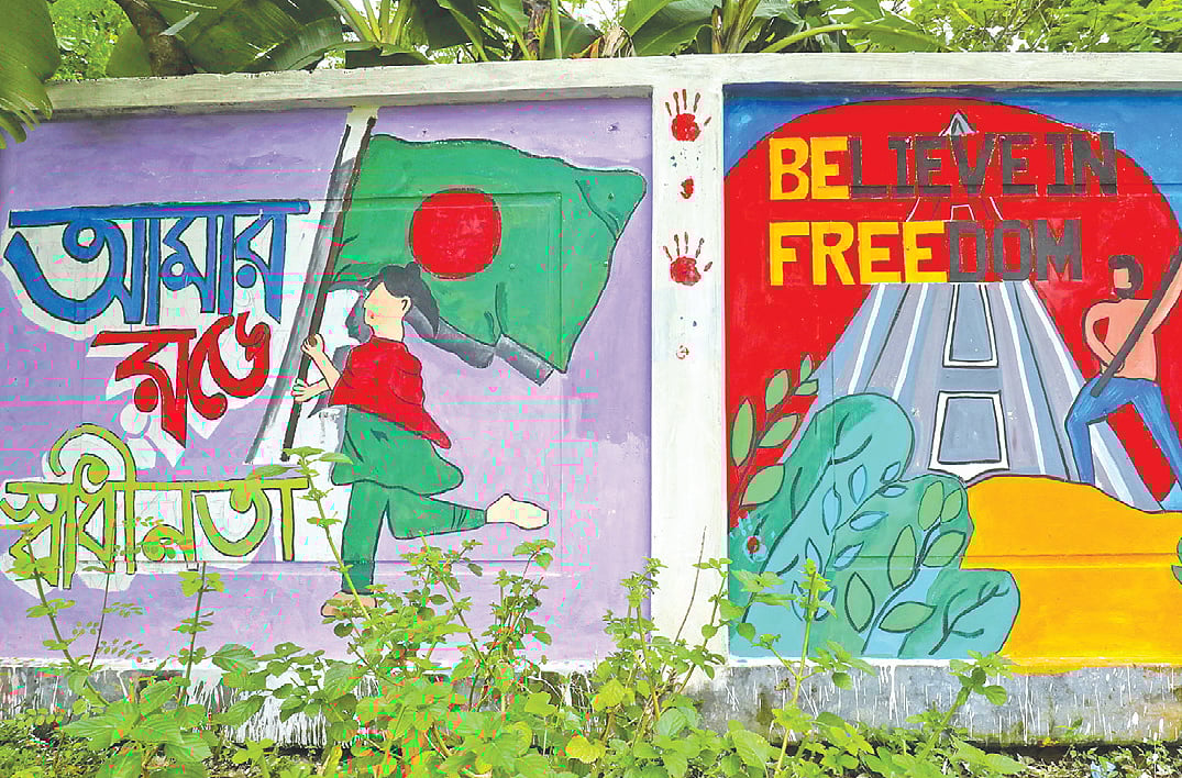 গ্রাফিতি। ২০২৪ সালের ১৩ আগস্ট বগুড়া সরকারি আজিজুল হক কলেজের দেয়ালে