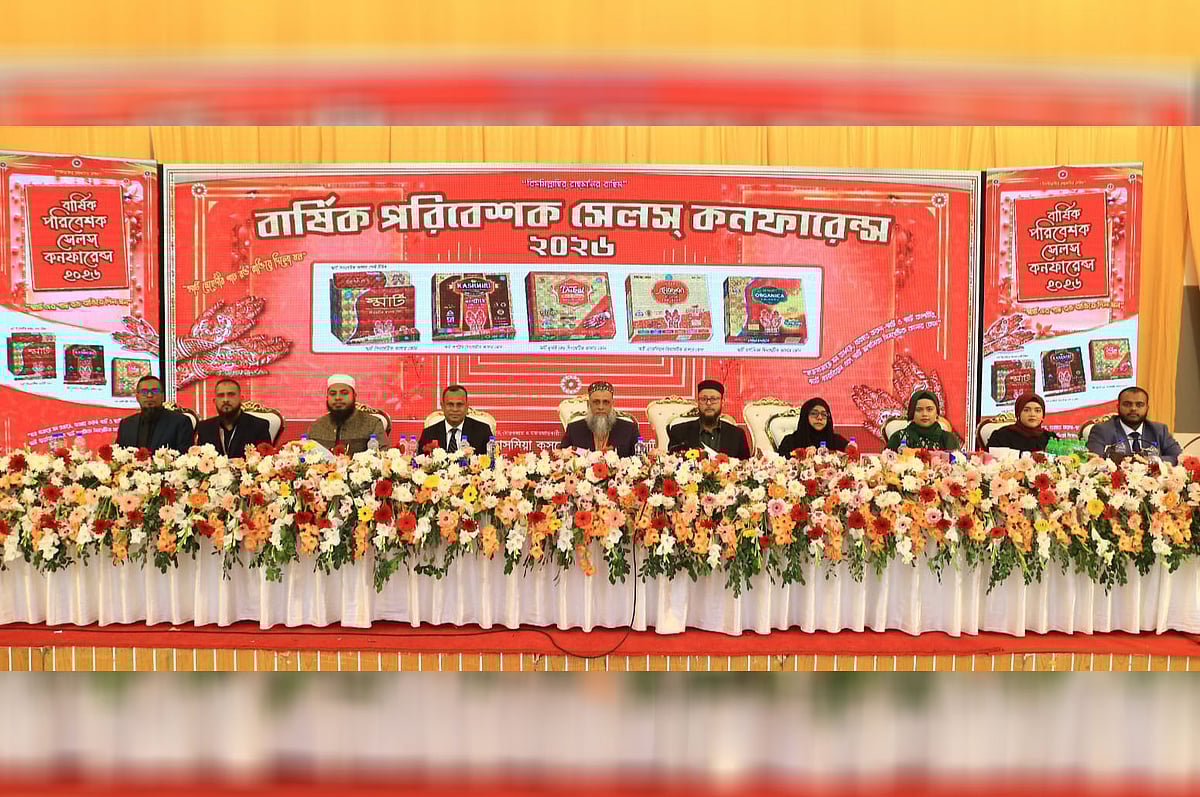 তাসমিয়া কসমেটিকস অ্যান্ড টয়লেট্রিজ লিমিটেডের পরিবেশক সম্মেলনে প্রতিষ্ঠানটির শীর্ষ কর্মকর্তারা