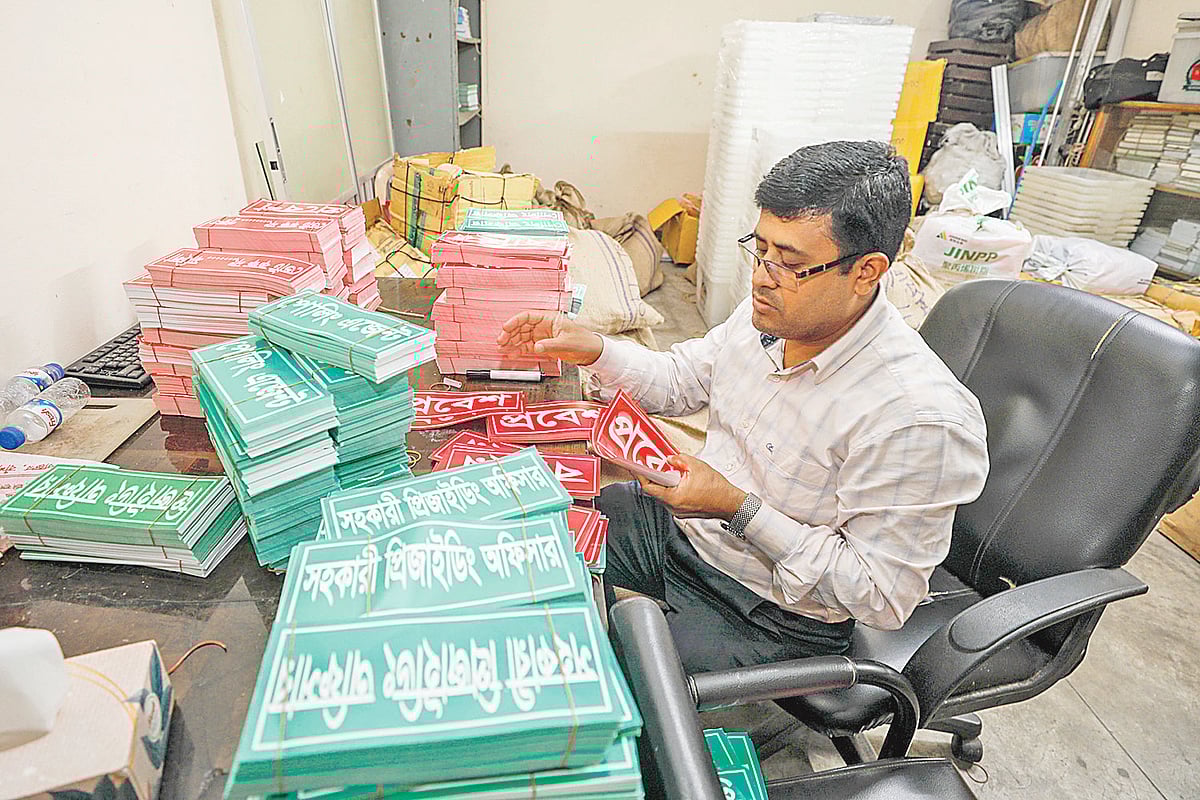 জাতীয় সংসদ নির্বাচন ঘিরে ব্যস্ত সময় পার করছেন নির্বাচনী কর্মকর্তা-কর্মচারীরা। গতকাল বেলা ১১টায় চট্টগ্রাম নগরের লাভ লেন এলাকায় অবস্থিত আঞ্চলিক নির্বাচন অফিসে