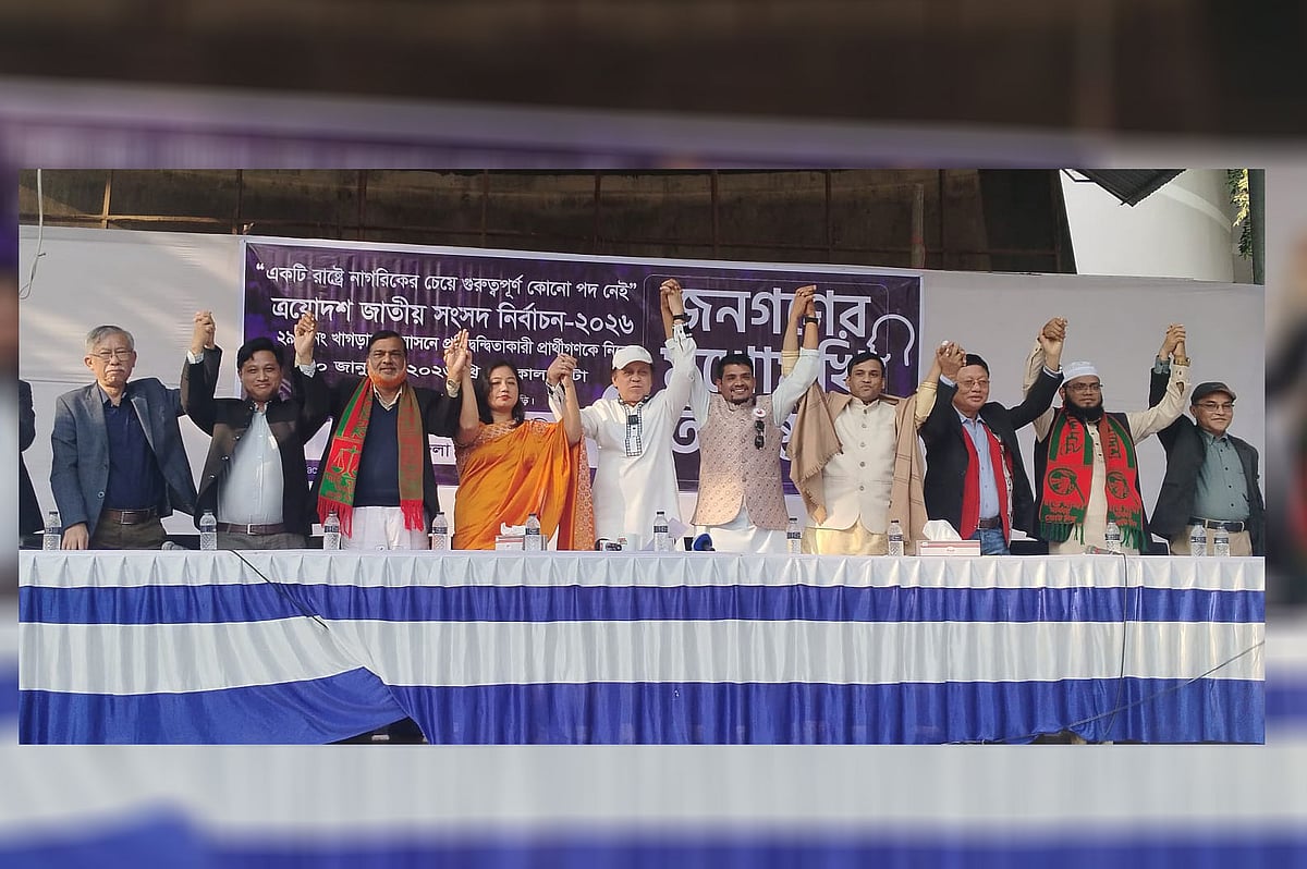 খাগড়াছড়িতে এক মঞ্চে জনগণের মুখোমুখি অনুষ্ঠানে ১০ সংসদ সদস্য প্রার্থী। আজ বিকেলে