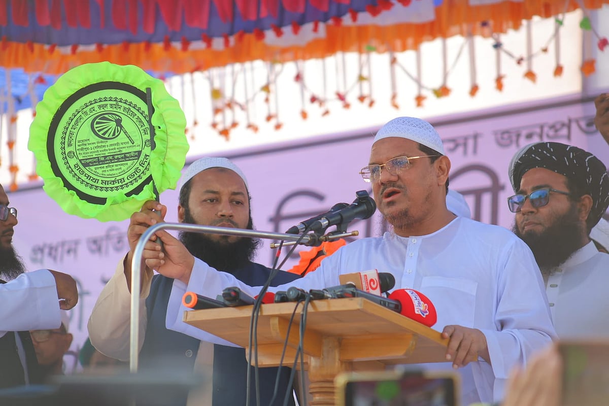 গাজীপুর-১ আসনে ইসলামী আন্দোলন বাংলাদেশের প্রার্থী মাওলানা জি এম রুহুল আমীনের নির্বাচনী জনসভায় বক্তব্য দেন দলের আমির মুফতি সৈয়দ মুহাম্মাদ রেজাউল করীম। শুক্রবার জুমার নামাজের পর গাজীপুরের কোনাবাড়ি কলেজ মাঠে
