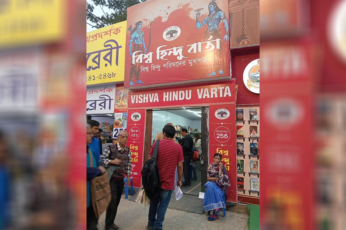 আন্তর্জাতিক কলকাতা বইমেলায় ‘বিশ্ব হিন্দু বার্তা’র স্টল