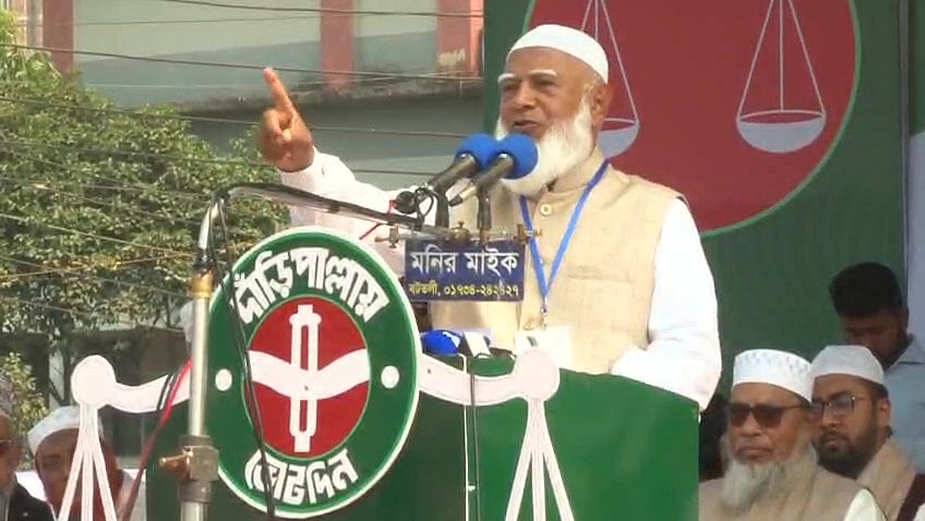 ১১ দলীয় নির্বাচনী ঐক্যের জনসভায় বক্তব্য দিচ্ছেন জামায়াতে ইসলামীর আমির শফিকুর রহমান। আজ দুপুরে নোয়াখালী জিলা স্কুল মাঠে