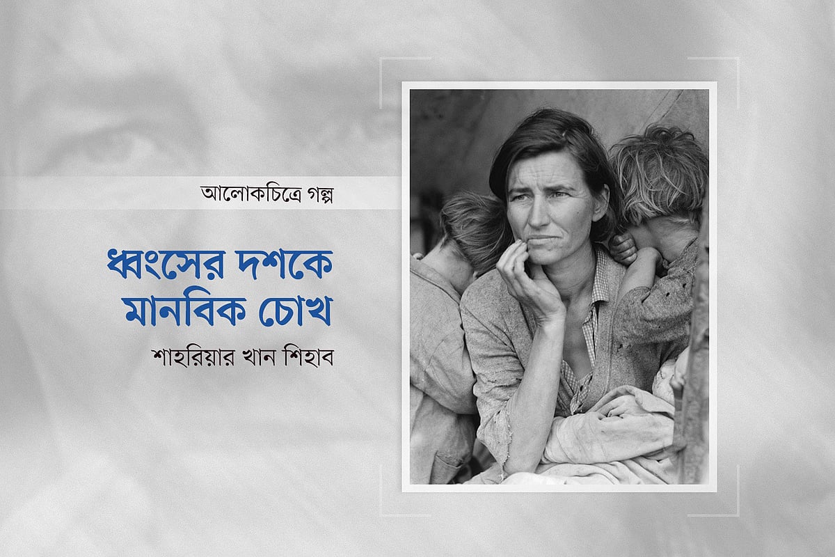 গ্রাফিকস: প্রথম আলো