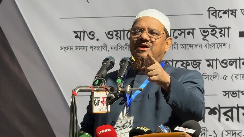 নরসিংদী সদর উপজেলা এক নির্বাচনী জনসভায় প্রধান অতিথি হিসেবে বক্তব্য দেন ইসলামী আন্দোলন বাংলাদেশের আমির সৈয়দ মুহাম্মাদ রেজাউল করীম। গতকাল রাতে ঢাকা-সিলেট মহাসড়ক–সংলগ্ন পুলিশ লাইনস এলাকায়।