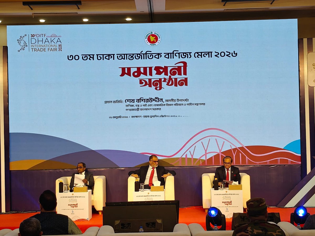 ৩০তম ঢাকা আন্তর্জাতিক বাণিজ্য মেলার (ডিআইটিএফ) সমাপনী অনুষ্ঠানে প্রধান অতিথি বাণিজ্য উপদেষ্টা শেখ বশিরউদ্দীনসহ অতিথিরা। আজ শনিবার ঢাকার পূর্বাচলে বাংলাদেশ-চায়না ফ্রেন্ডশিপ এক্সিবিশন সেন্টারে