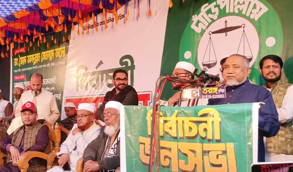 কুমিল্লা-১১ আসনে নির্বাচনী জনসভায় প্রধান অতিথির বক্তব্য রাখছেন সৈয়দ আবদুল্লাহ মোহাম্মদ তাহের। রোববার বিকেলে কুমিল্লার চৌদ্দগ্রাম উপজেলার শুভপুর ইউনিয়নের গাছবাড়িয়া মাদ্রাসা মাঠে