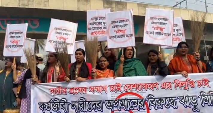 ঢাকা বিশ্ববিদ্যালয়ের রাজু ভাস্কর্যের পাদদেশে বিক্ষোভ সমাবেশ ও ঝাড়ুমিছিল অনুষ্ঠিত হয়। ১ ফেব্রুুয়ারি