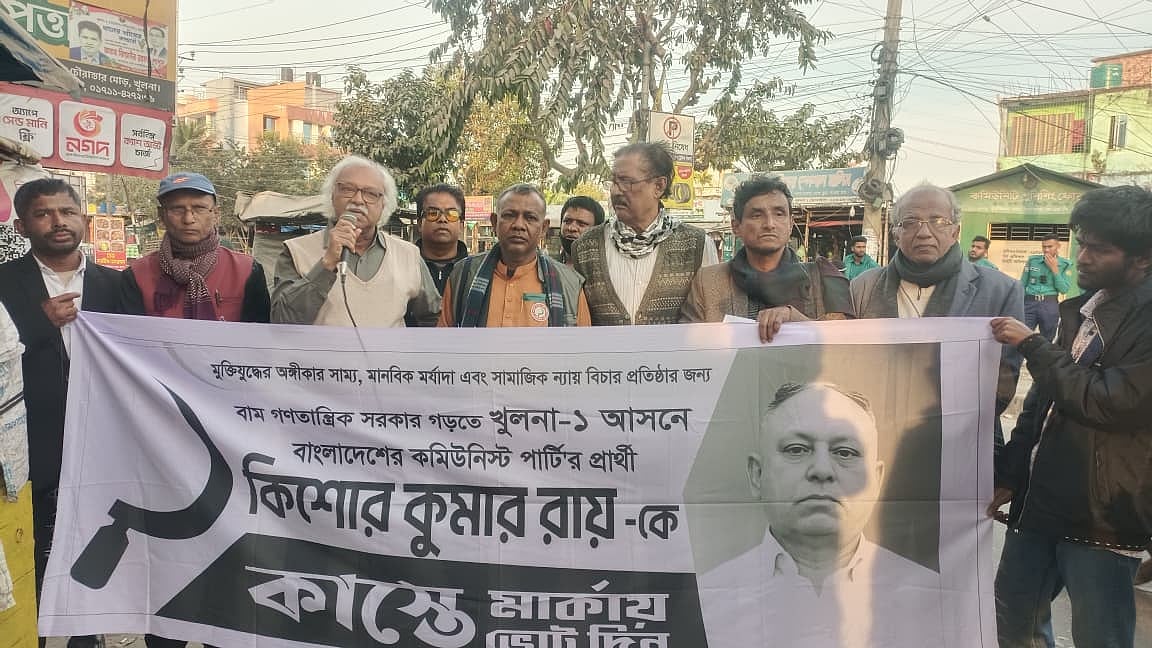 খুলনা-১ আসনে সিপিবির কাস্তে মার্কার প্রার্থী কিশোর রায়ের সমর্থনে আজ আসনের বটিয়াঘাটা উপজেলার বিভিন্ন এলাকায় পথসভা ও গণসংযোগ করেন রুহিন হোসেন প্রিন্স