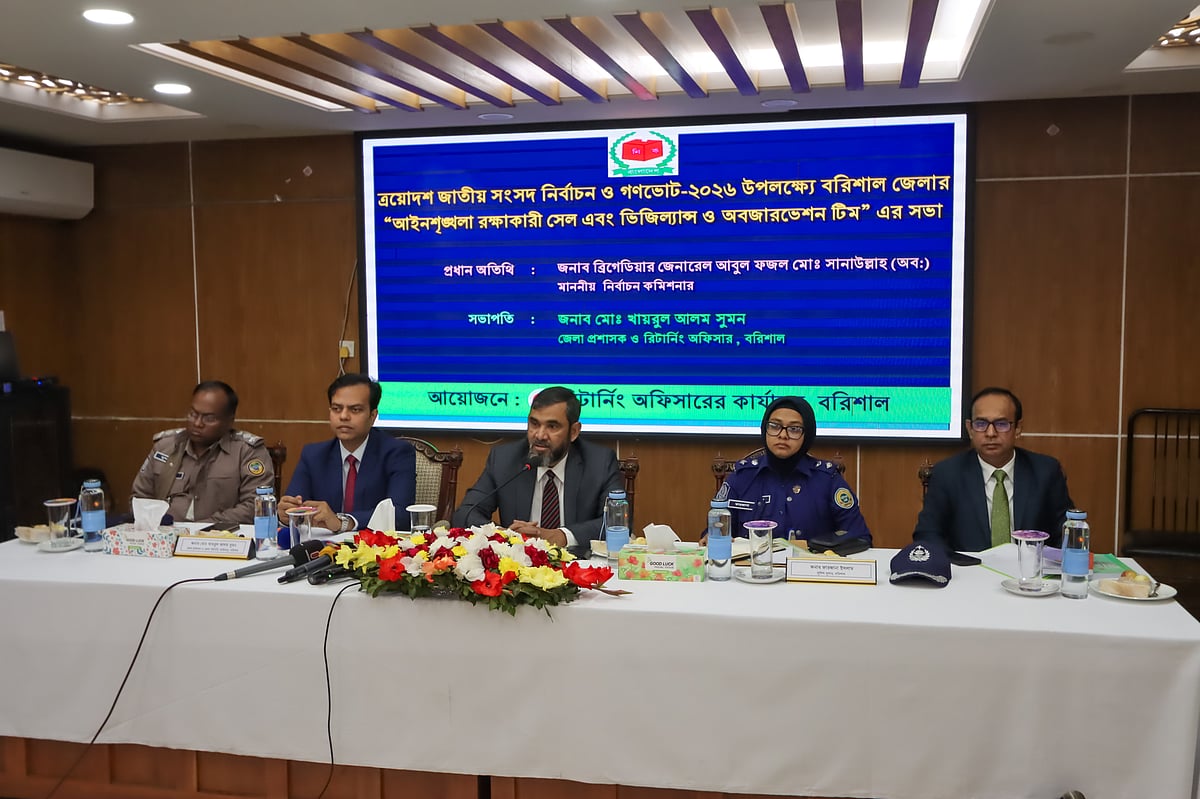 বরিশালের সার্কিট হাউসে আইনশৃঙ্খলা রক্ষাকারী বাহিনীর সেল এবং ডিজিটাল ও অবজারভেশন টিমের সঙ্গে মতবিনিময় সভায় বক্তব্য দিয়েছেন ইসি আবুল ফজল মো. সানাউল্লাহ। আজ রোববার সকালে 