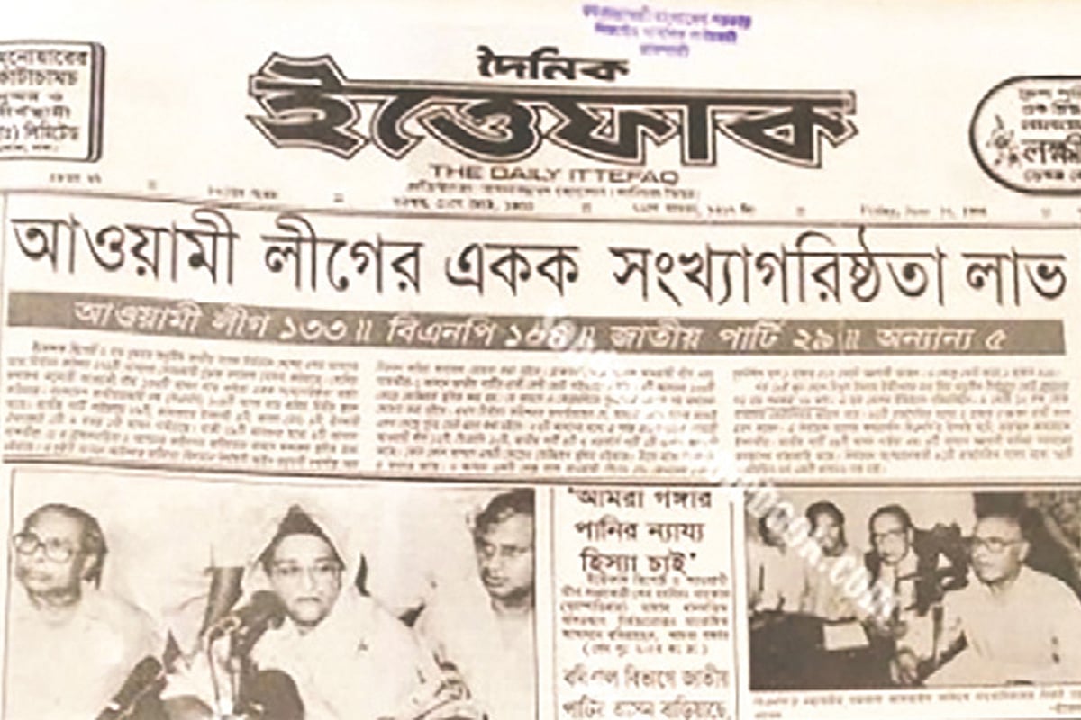 ১৯৯৬ সালের নির্বাচনের ফলাফল নিয়ে দৈনিক ইত্তেফাক–এর প্রতিবেদন