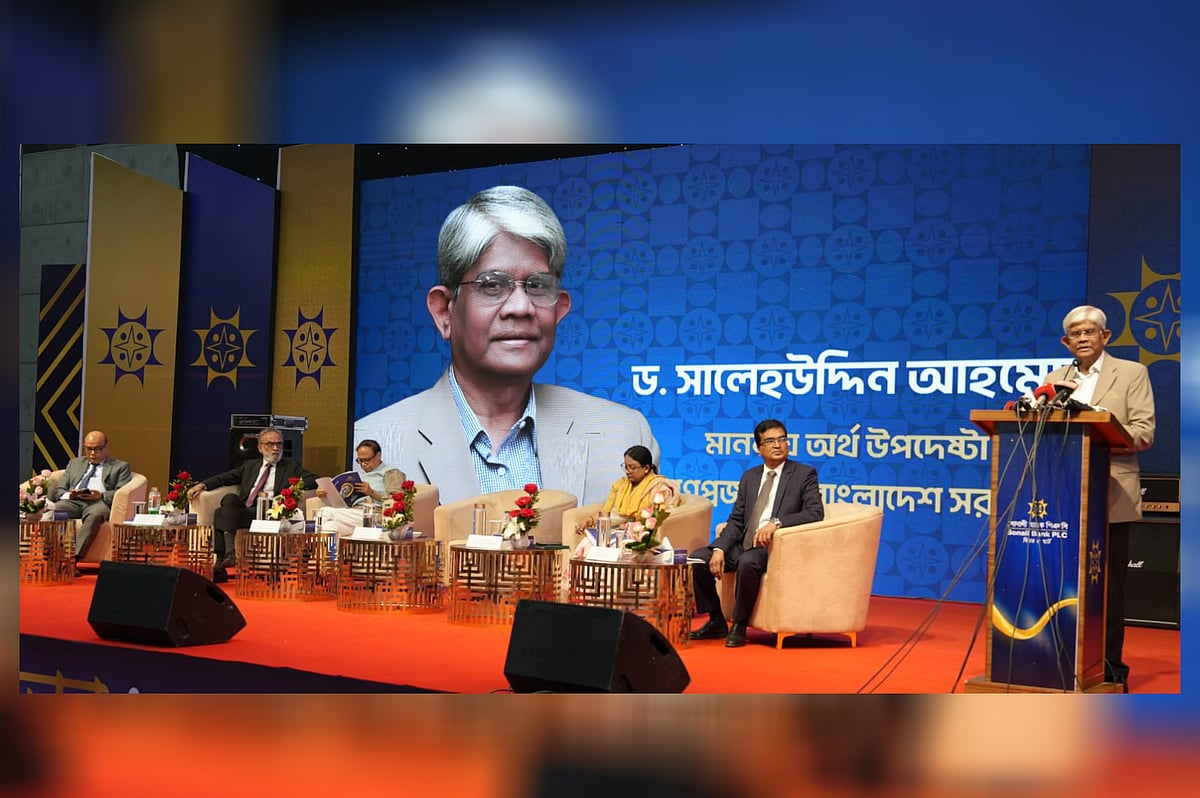 সোনালী ব্যাংকের বার্ষিক ব্যবসা সম্মেলনে বক্তব্য রাখছেন অর্থ উপদেষ্টা সালেহউদ্দিন আহমেদ। আজ রাজধানীর বসুন্ধরায় আন্তর্জাতিক কনভেনশন সিটিতে