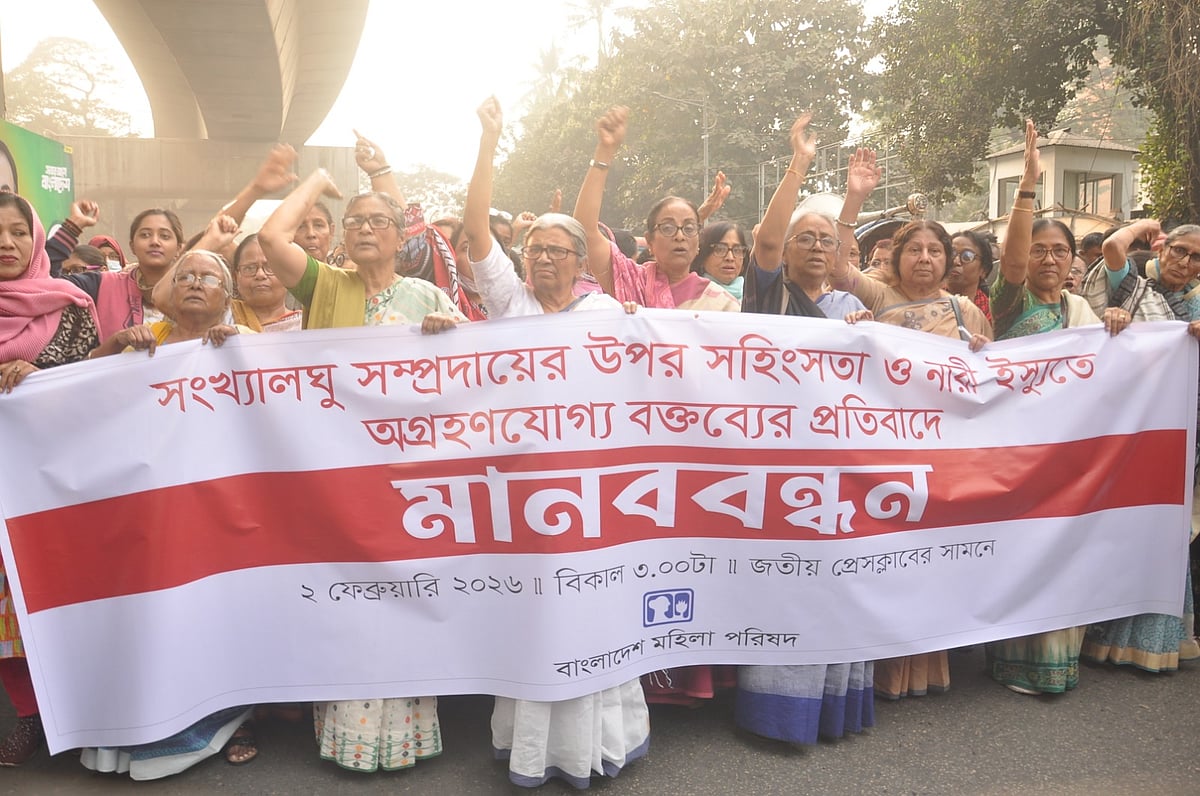 সংখ্যালঘু সম্প্রদায়ের ওপর সহিংসতা ও নারী ইস্যুতে অগ্রহণযোগ্য বক্তব্যের প্রতিবাদে মানববন্ধন করে বাংলাদেশ মহিলা পরিষদ। ২ ফেব্রুয়ারি