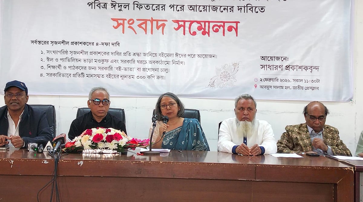 পবিত্র ঈদুল ফিতরের পরে অমর একুশে বইমেলা ২০২৬ আয়োজনসহ চার দফা দাবিতে সংবাদ সম্মেলন করেছেন দেশের প্রকাশকেরা। আজ সোমবার জাতীয় প্রেসক্লাবের আবদুস সালাম মিলনায়তনে এই সংবাদ সম্মেলন করা হয়