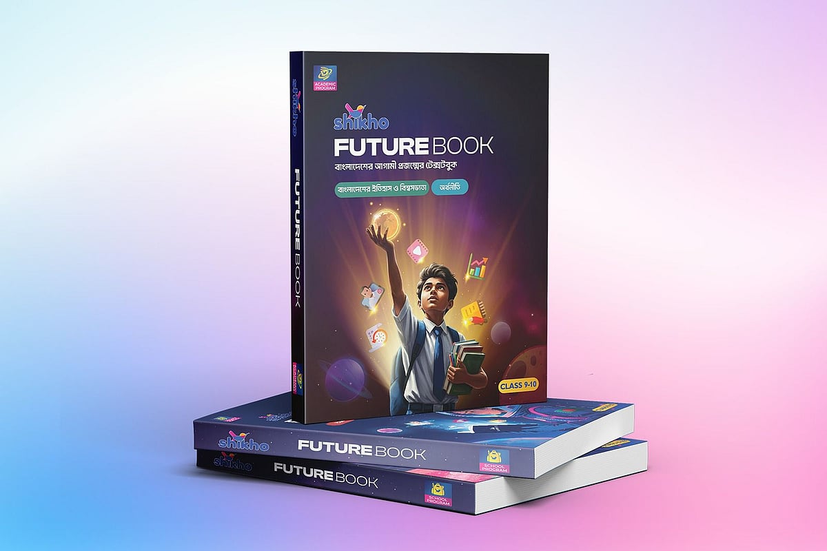 ‘ফিউচার বুক’ নিয়ে এসেছে শীর্ষস্থানীয় এডটেক প্রতিষ্ঠান ‘শিখো’