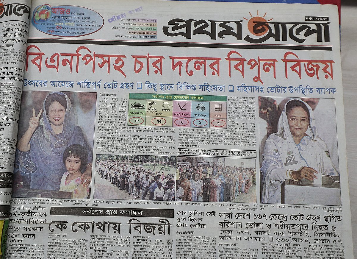 ২০০১ সালের জাতীয় নির্বাচনের ফলাফল নিয়ে প্রথম আলোর প্রতিবেদন
