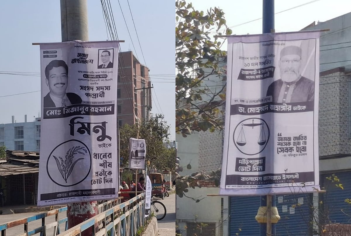 আচরণবিধি লঙ্ঘন করে বিদ্যুতের খুঁটিতে ঝোলানো হয়েছে ফেস্টুন। গত শনিবার রাজশাহী নগরের বার রাস্তায় এলাকায়