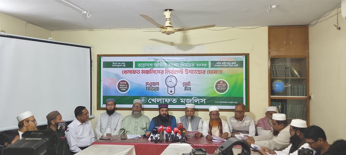 ত্রয়োদশ জাতীয় সংসদ নির্বাচন সামনে রেখে নিজেদের ইশতেহার ঘোষণা করেছে জামায়াতে ইসলামীসহ ১১–দলীয় নির্বাচনী ঐক্যে থাকা খেলাফত মজলিস