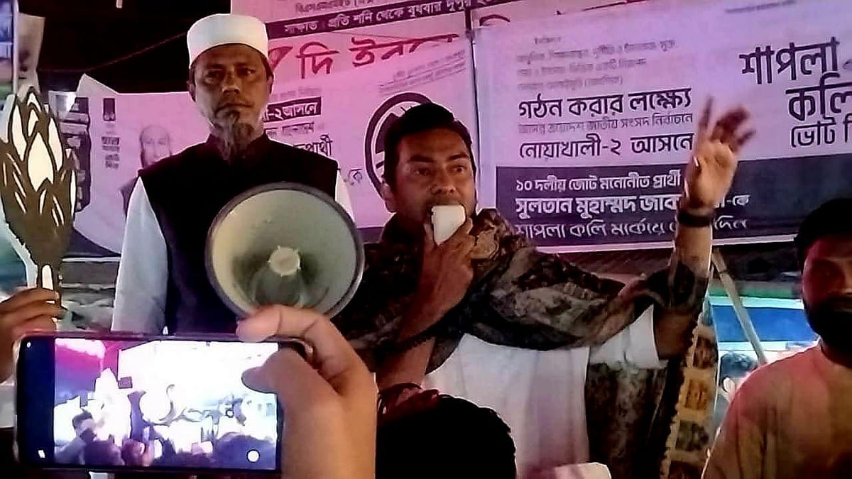শাপলা কলির কর্মীর ওপর হামলার প্রতিবাদে সমাবেশে বক্তব্য দেন এনসিপির প্রার্থী সুলতান মুহাম্মদ জাকারিয়া। আজ রাতে নোয়াখালীর সেনবাগ থানার মোড়ে