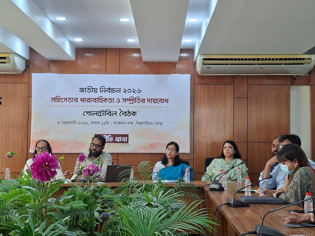 ‘জাতীয় নির্বাচন ২০২৬: সহিংসতার ধারাবাহিকতা ও সম্প্রীতির দায়বোধ’ শীর্ষক গোলটেবিল বৈঠকে উপস্থিত আলোচকদের একাংশ। আজ বৃহস্পতিবার সকালে রাজধানীর বিশ্বসাহিত্য কেন্দ্র ভবনে