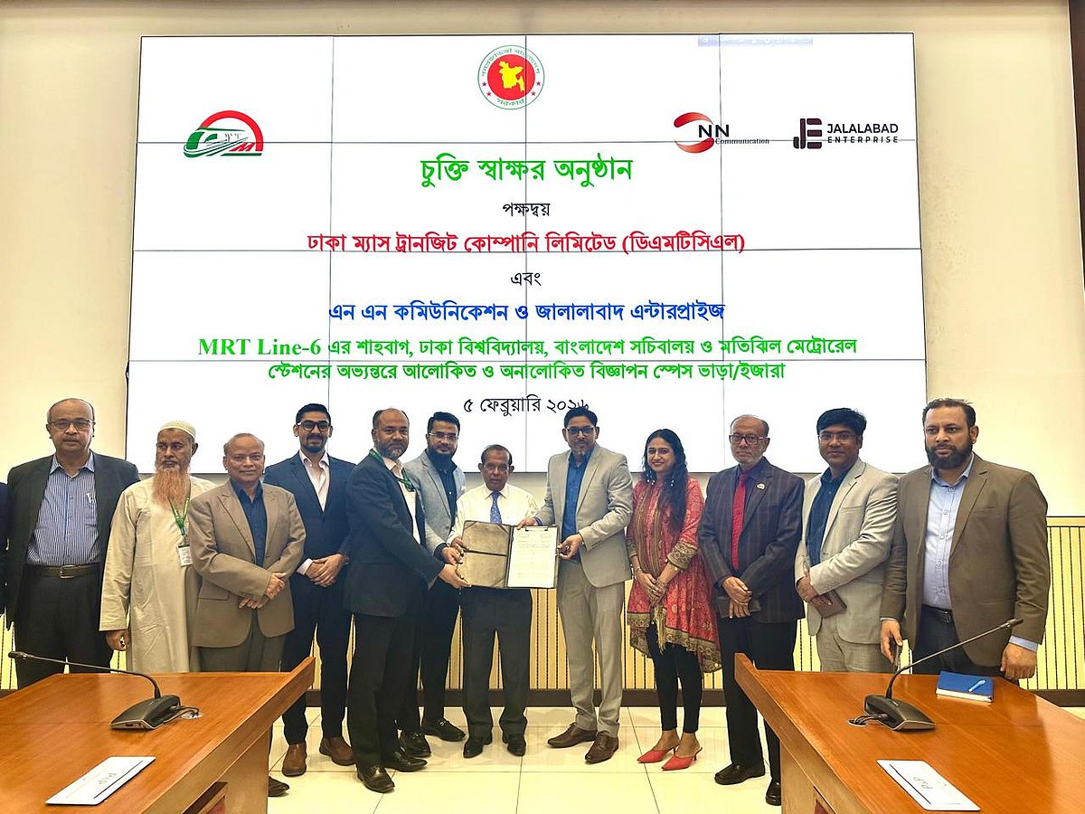 চুক্তি স্বাক্ষর অনুষ্ঠানে সংশ্লিষ্ট প্রতিষ্ঠানের ঊর্ধ্বতন কর্মকর্তা-কর্মচারীরা উপস্থিত ছিলেন। ঢাকা; ৫ ফেব্রুয়ারি ২০২৬