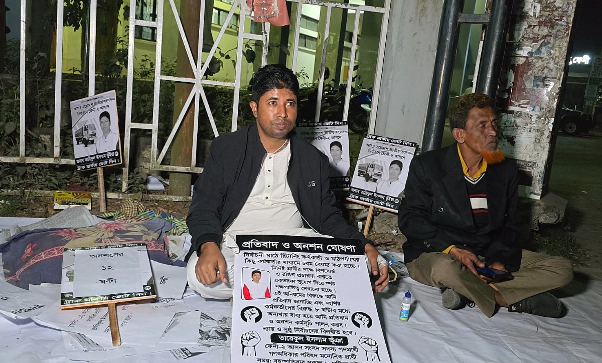 ফেনীতে জেলা প্রশাসক ও রিটার্নিং কর্মকর্তার কার্যালয়ের প্রাঙ্গণে অনশন করেছেন ফেনী-২ আসনে (সদর) গণ অধিকার পরিষদের প্রার্থী তারিকুল ইসলাম ভূঁইয়া। আজ রাত আটটায়