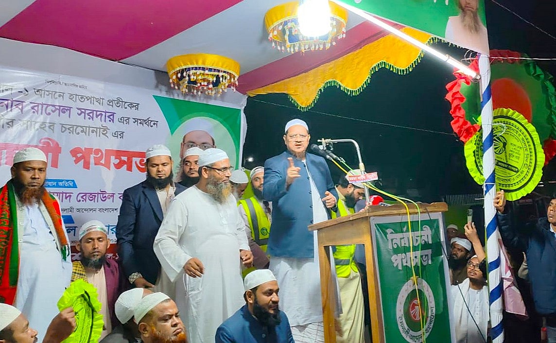নির্বাচনী সমাবেশে প্রধান অতিথির বক্তব্য দেন ইসলামী আন্দোলন বাংলাদেশের আমির সৈয়দ মুহাম্মাদ রেজাউল করীম। আজ বৃহস্পতিবার সন্ধ্যায় বরিশালের গৌরনদী পৌর এলাকার বালুর মাঠে