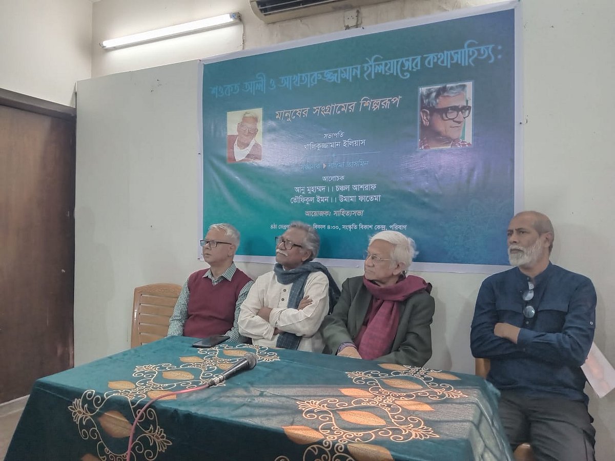 ‘শওকত আলী ও আখতারুজ্জামান ইলিয়াসের কথাসাহিত্য: মানুষের সংগ্রামের শিল্পরূপ’ শীর্ষক আলোচনা সভায় বক্তারা। পরীবাগ, ঢাকা; ৫ ফেব্রুয়ারি ২০২৬