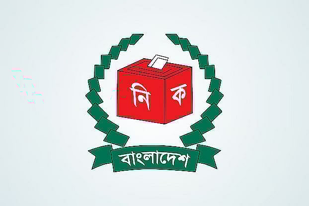 নির্বাচন কমিশন (ইসি)