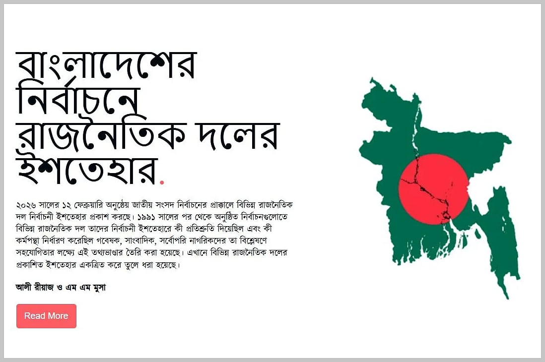 ছবি: বাসস