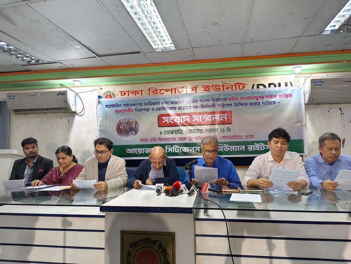 ‘ত্রয়োদশ জাতীয় সংসদ নির্বাচনে ধর্মীয় সংখ্যালঘুসহ সব প্রান্তিক জাতিগোষ্ঠীর নিরাপত্তা ও ভোটাধিকার প্রয়োগে সম-নির্বাচনী পরিবেশ নিশ্চিত করার দাবিতে’ সংবাদ সম্মেলনের আয়োজন করে সিটিজেন ফর হিউম্যান রাইটস