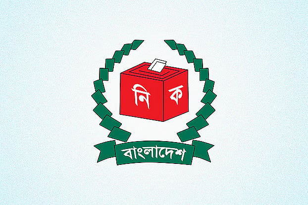 নির্বাচন কমিশন (ইসি)