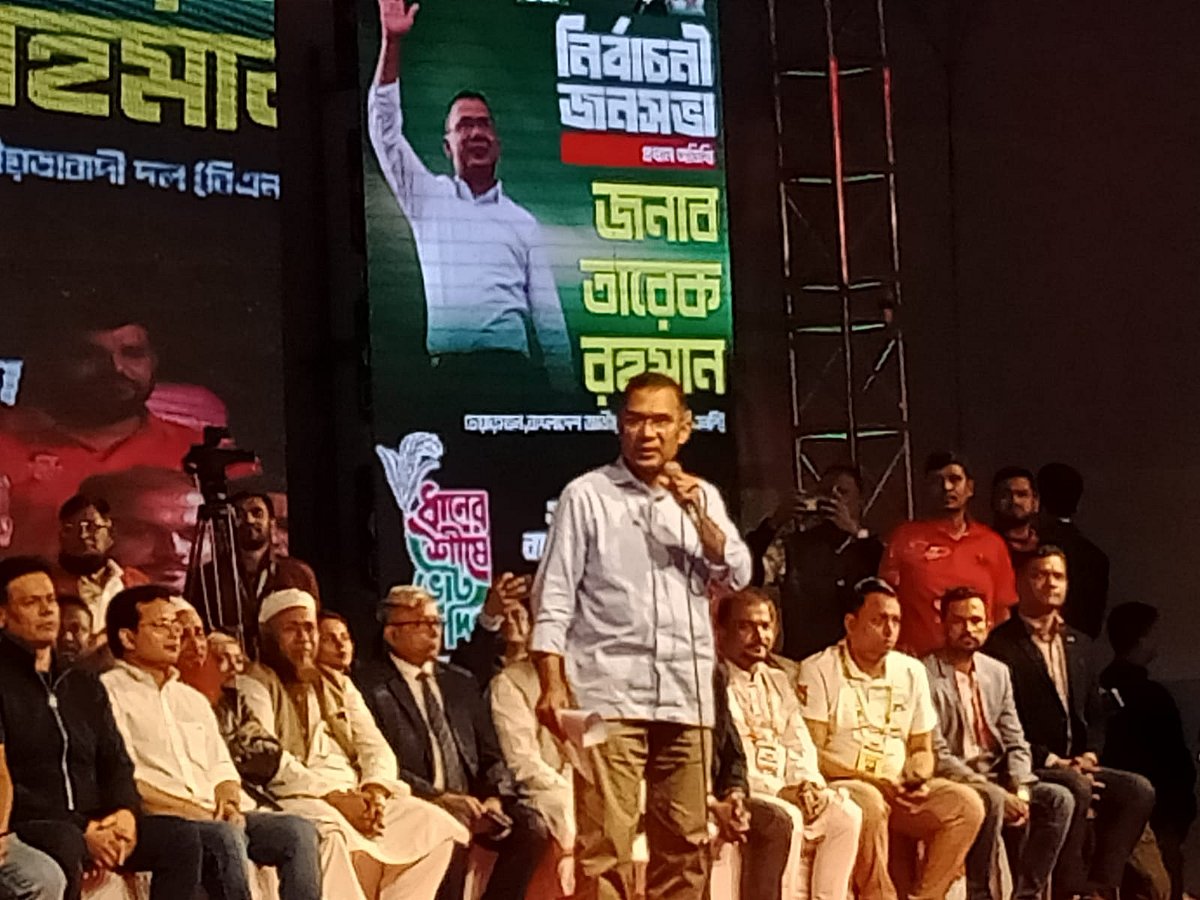 রাজধানীর বাড্ডার সাঁতারকুলের সানভ্যালি মাঠে নির্বাচনী জনসভায় বক্তব্য দিচ্ছেন বিএনপি চেয়ারম্যান তারেক রহমান। ৮ ফেব্রুয়ারি ২০২৬