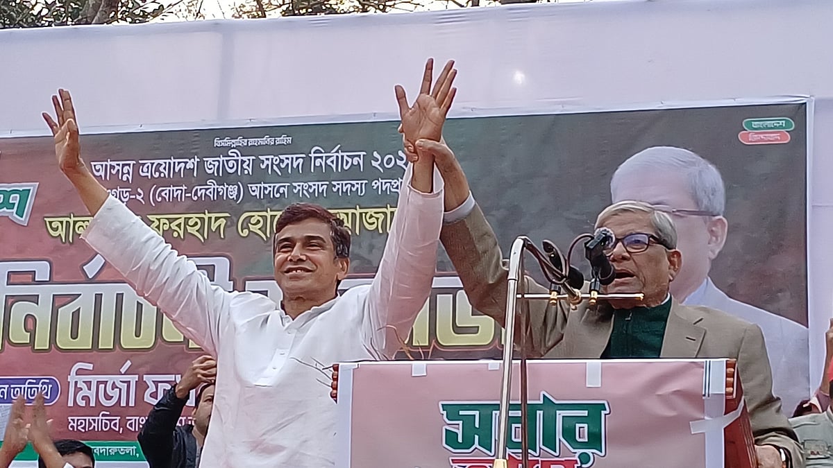 পঞ্চগড়-২ আসনে বিএনপির প্রার্থী ফরহাদ হোসেনকে নির্বাচনে বিজয়ী করার আহ্বান জানান দলের মহাসচিব মির্জা ফখরুল। আজ রোববার বিকেলে পঞ্চগড়ের দেবীগঞ্জ পৌরসভার ঐতিহাসিক দেবদারুতলায়