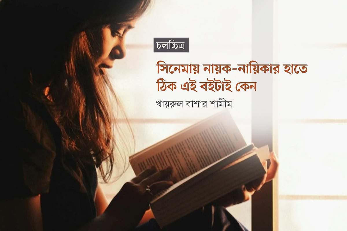 ছবি: সংগৃহীত/ গ্রাফিকস: প্রথম আলো