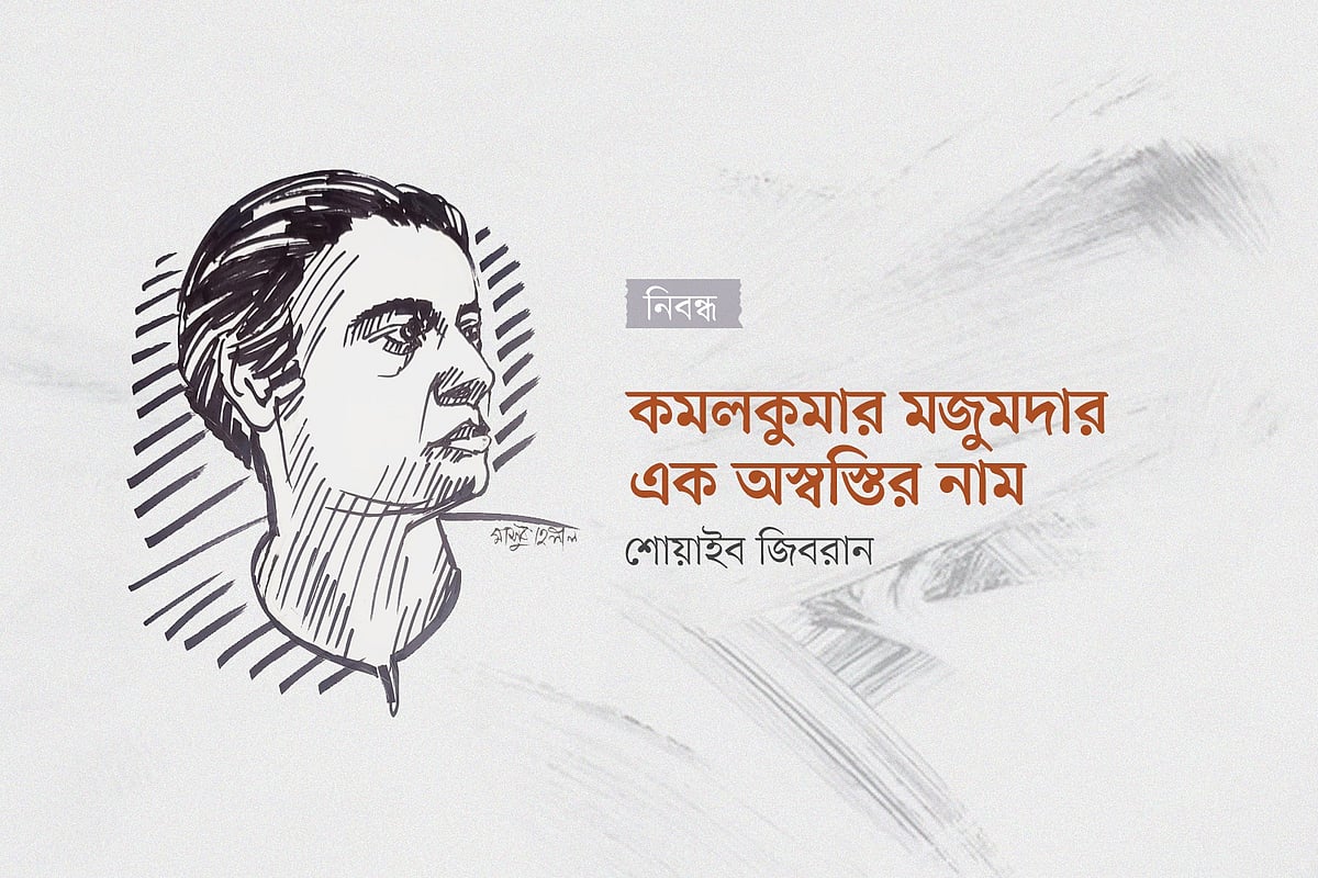 অলংকরণ: মাসুক হেলাল