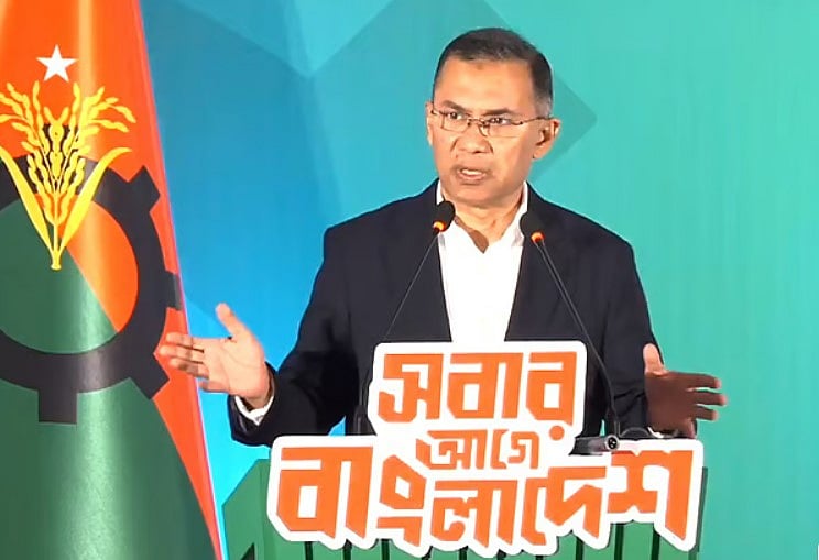 ইশতেহার ঘোষণার অনুষ্ঠানে বিএনপির চেয়ারম্যান তারেক রহমান