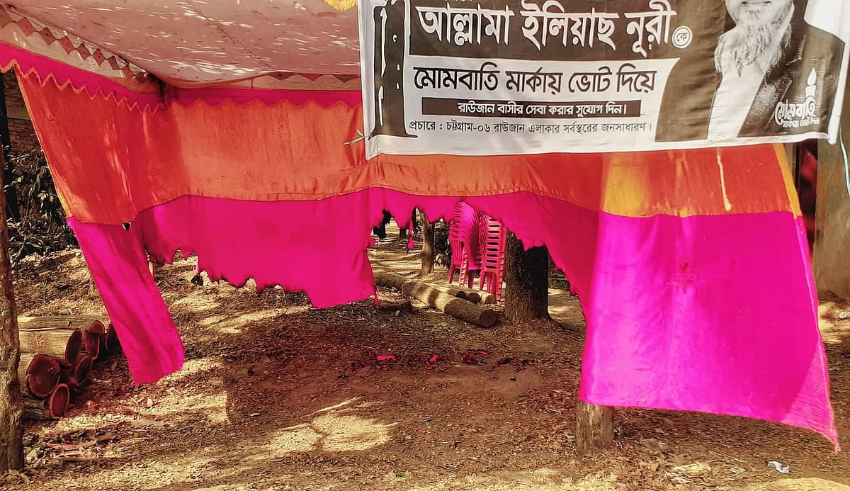 রাউজানে ইসলামী ফ্রন্ট প্রার্থীর নির্বাচনী কার্যালয়টিতে আগুন দেওয়া হয়। উপজেলার বাগোয়ান ইউনিয়নের খেলারঘাট বাজারে