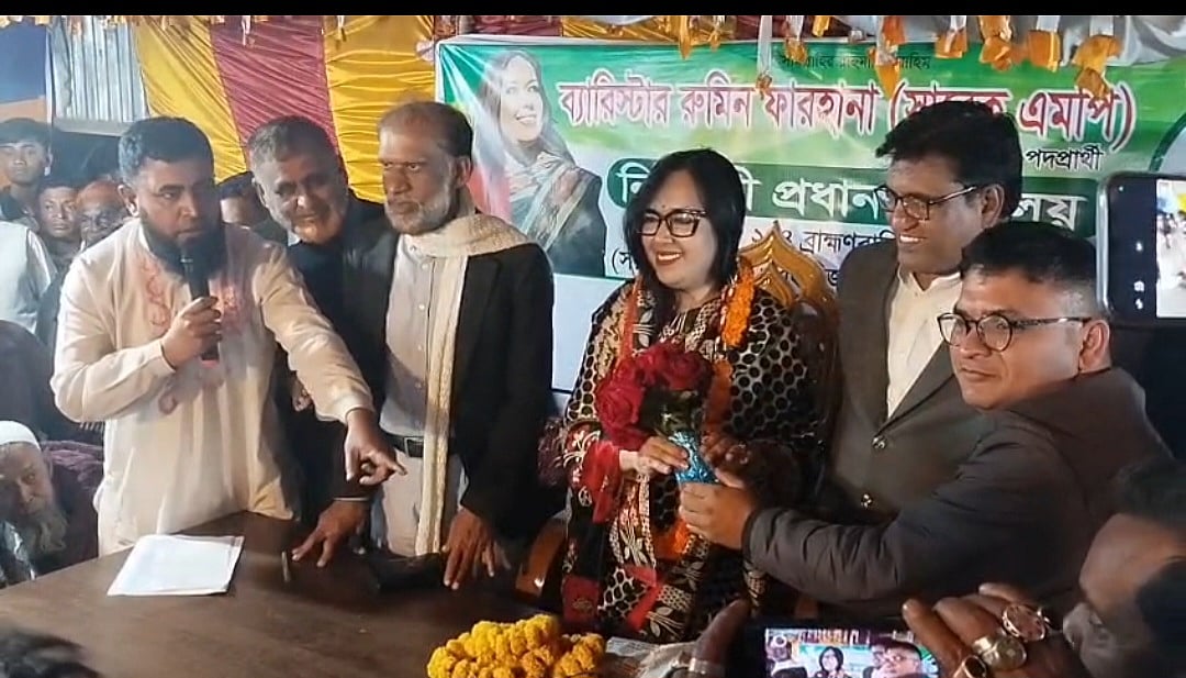 ব্রাহ্মণবাড়িয়া ২ আসনের স্বতন্ত্র প্রার্থী রুমিন ফারহানাকে ফুল দিয়ে বরণ করে নিচ্ছেন জাতীয় পার্টির কেন্দ্রীয় ভাইস চেয়ারম্যান আবদুল হামিদ ভাসানী। গতকাল সোমবার রাতে সরাইল উপজেলার শাহজাবাজপুরে