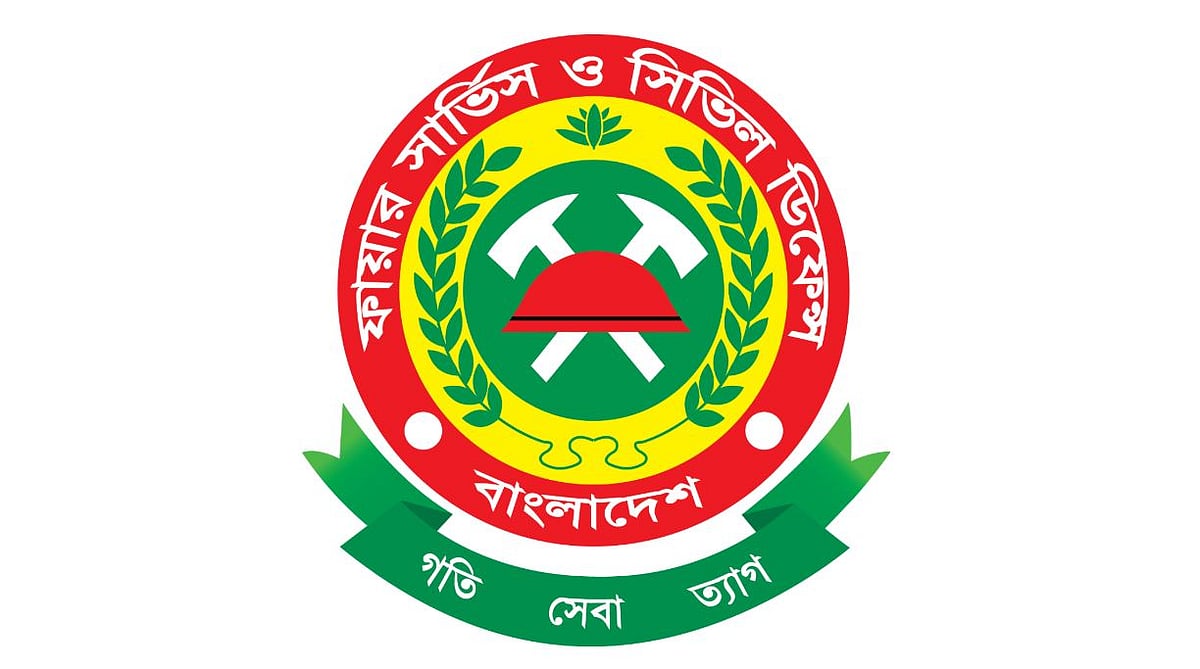 ছবি: ফায়ার সার্ভিস ও সিভিল ডিফেন্স অধিদপ্তরের ওয়েবসাইট থেকে