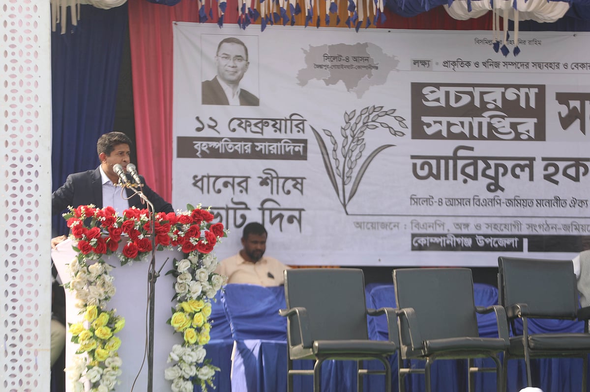 সিলেট-৪ আসনে বিএনপি প্রার্থী আরিফুল হক চৌধুরীর নির্বাচনী জনসভায় বক্তব্য দেন কোম্পানীগঞ্জ উপজেলা বিএনপির যুগ্মসম্পাদক বোরহান উদ্দিন খন্দকার। রোববার বেলা পৌনে তিনটার দিকে কোম্পানীগঞ্জ থানা সদর মডেল সরকারি উচ্চবিদ্যালয় মাঠে